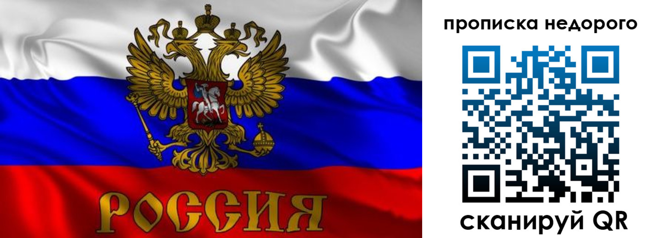 временная регистрация купить в Кулебаки