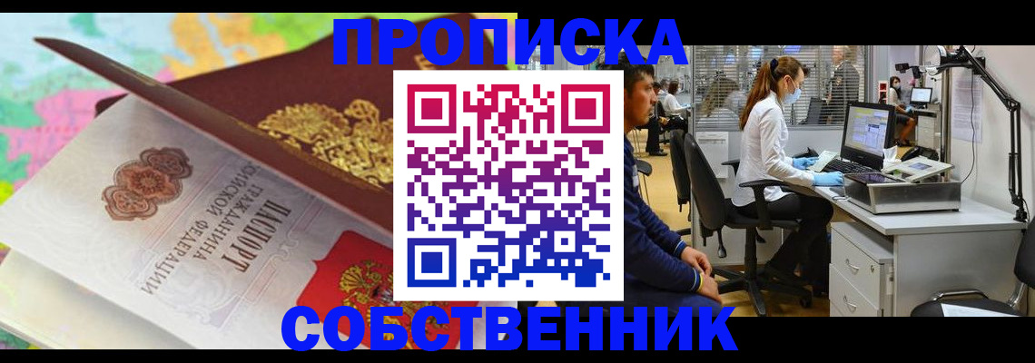 прописка в квартире в Кулебаки