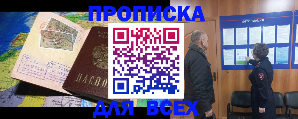прописка для школы в Кулебаки
