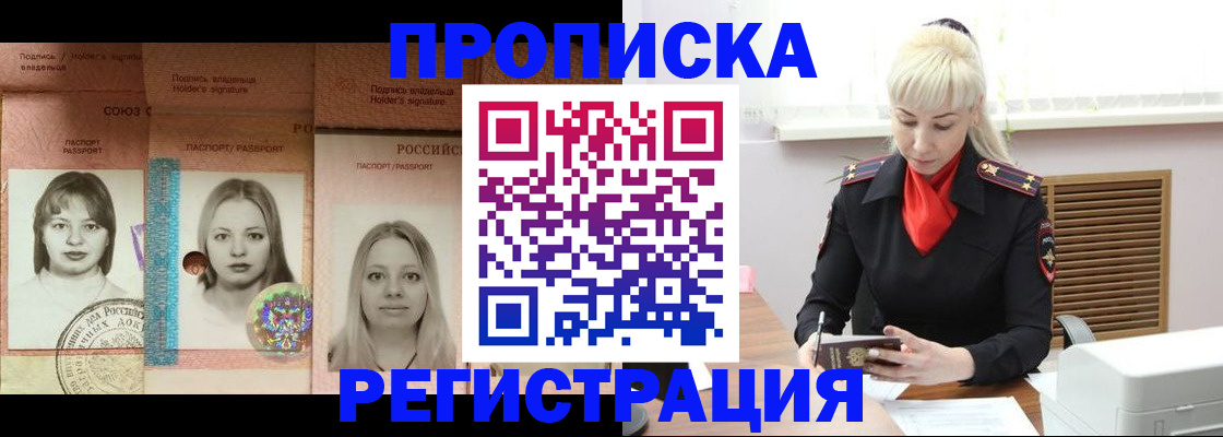 прописка регистрация в Кулебаки