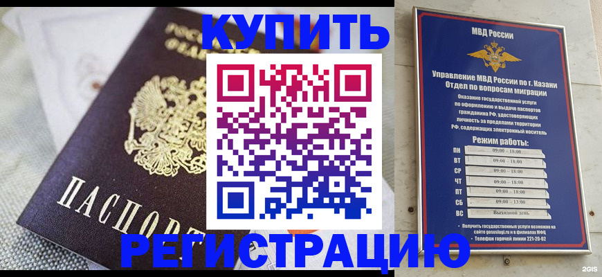 прописка поиск в Кулебаки