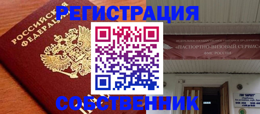 регистрация в Кулебаки