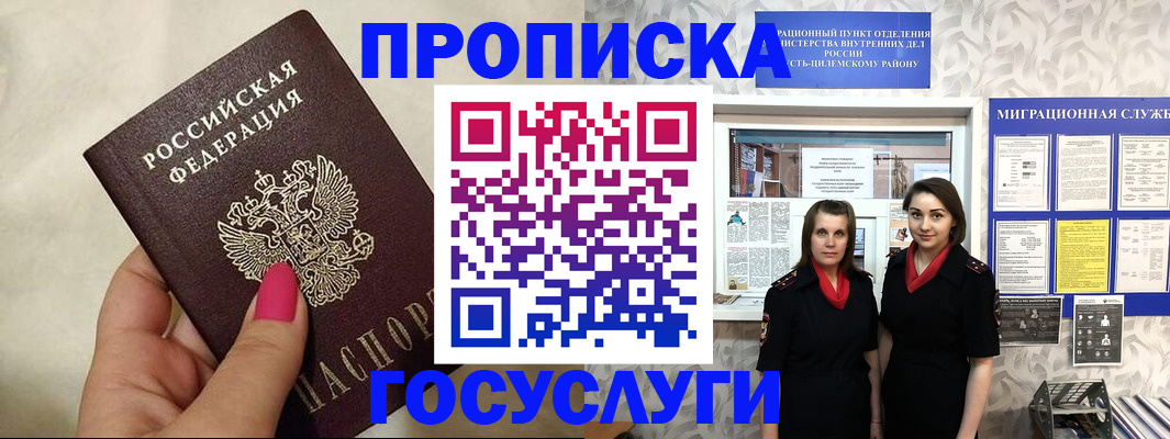 временная регистрация в квартире в Кулебаки
