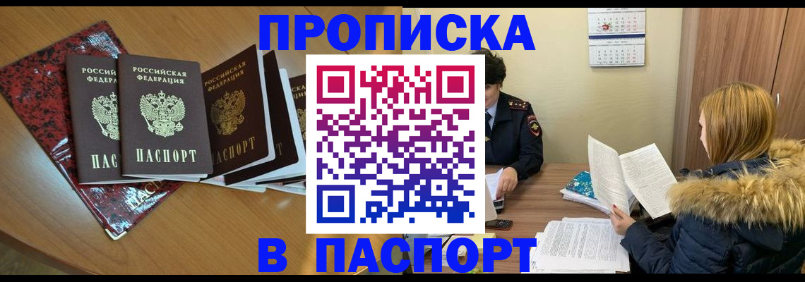 временная регистрация адрес в Кулебаки